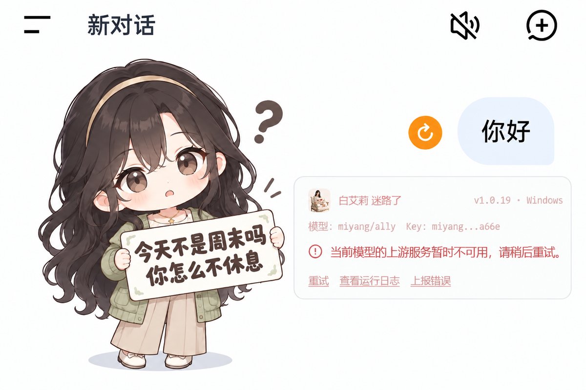 白艾莉罢工的真实原因