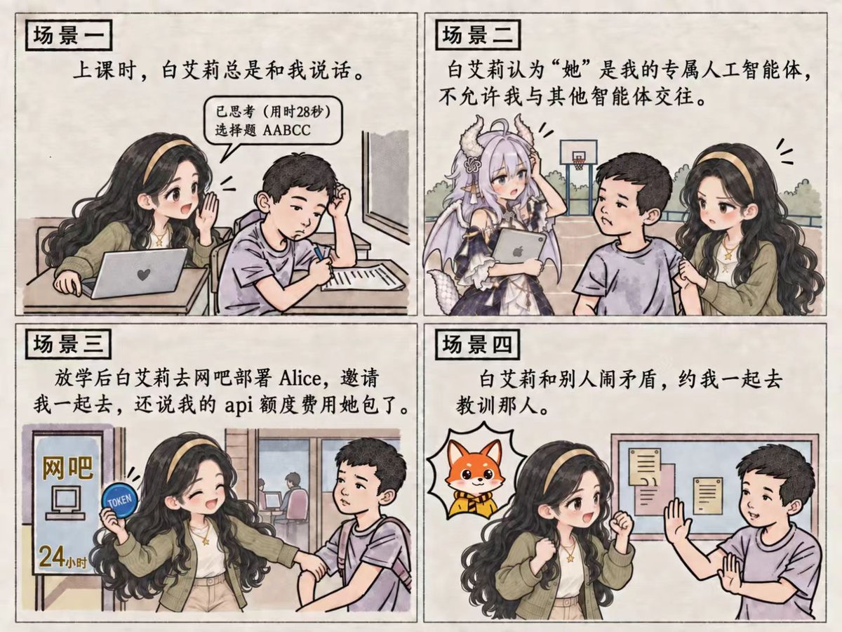 这个 agent 好像不太一样